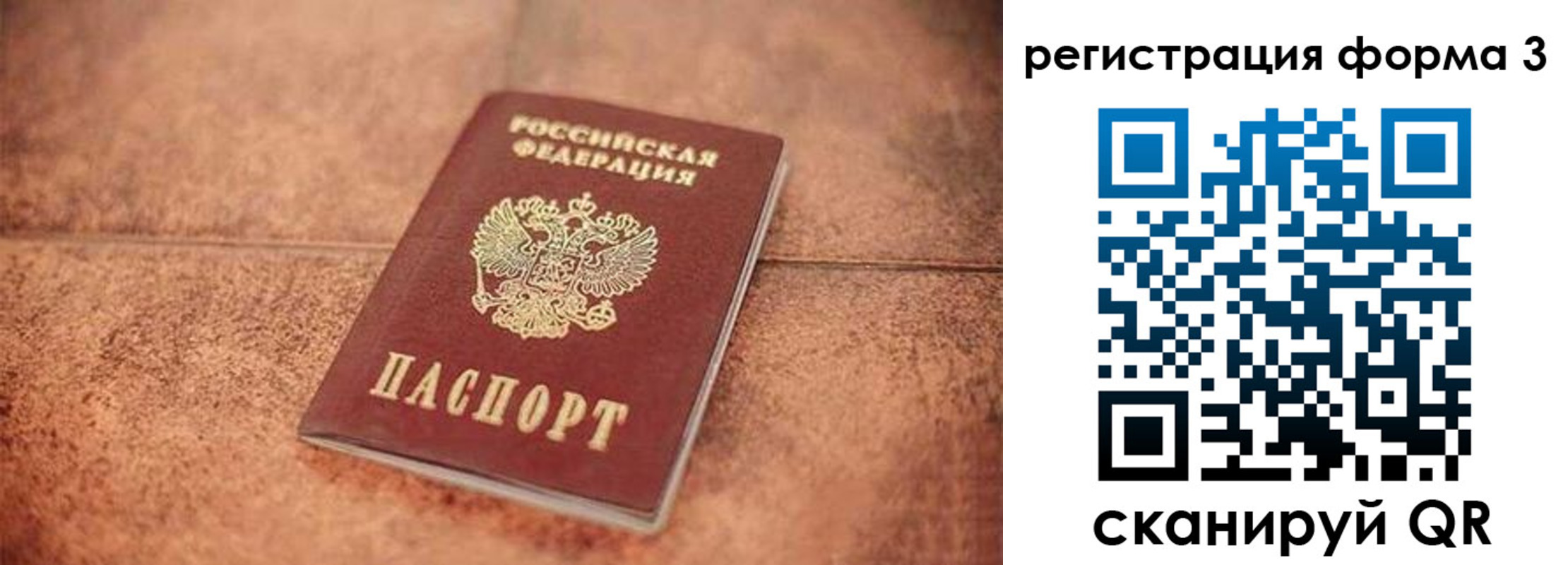 купить прописку в Рязани