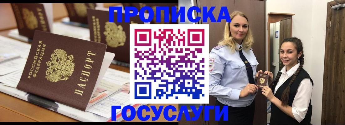 прописка ребенка в Рязани