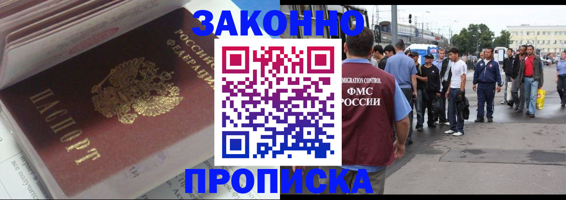 временная регистрация для школы в Рязани