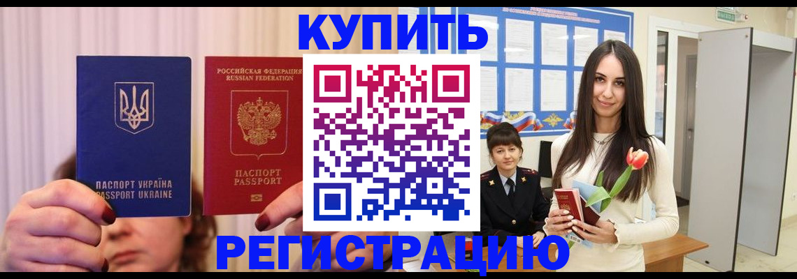временная регистрация гарантия в Рязани