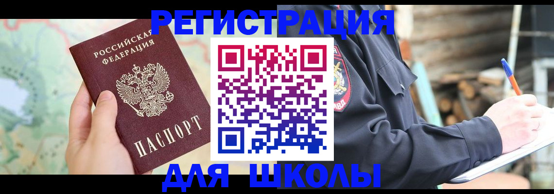 прописка законно в Рязани