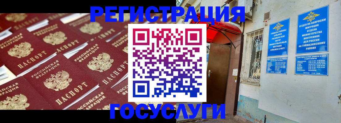 прописка ребенка в Рязани