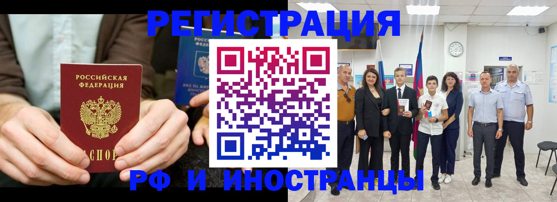 прописка от собственника в Рязани