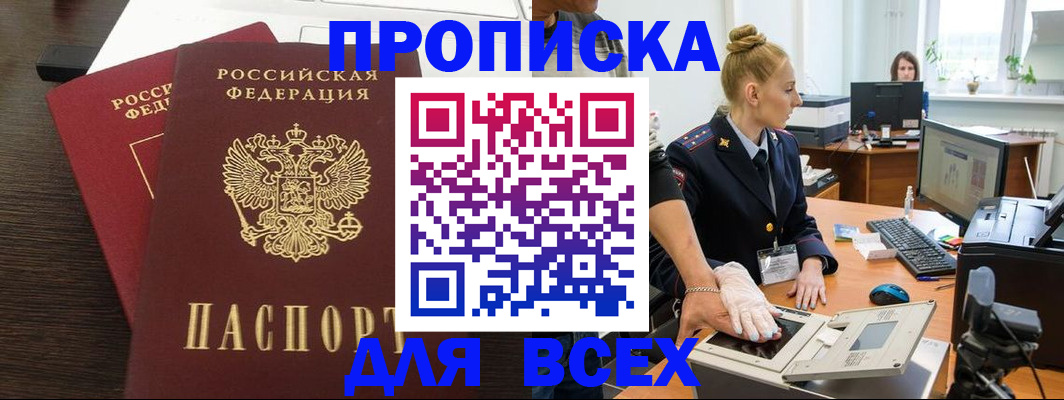 временная регистрация поиск в Рязани